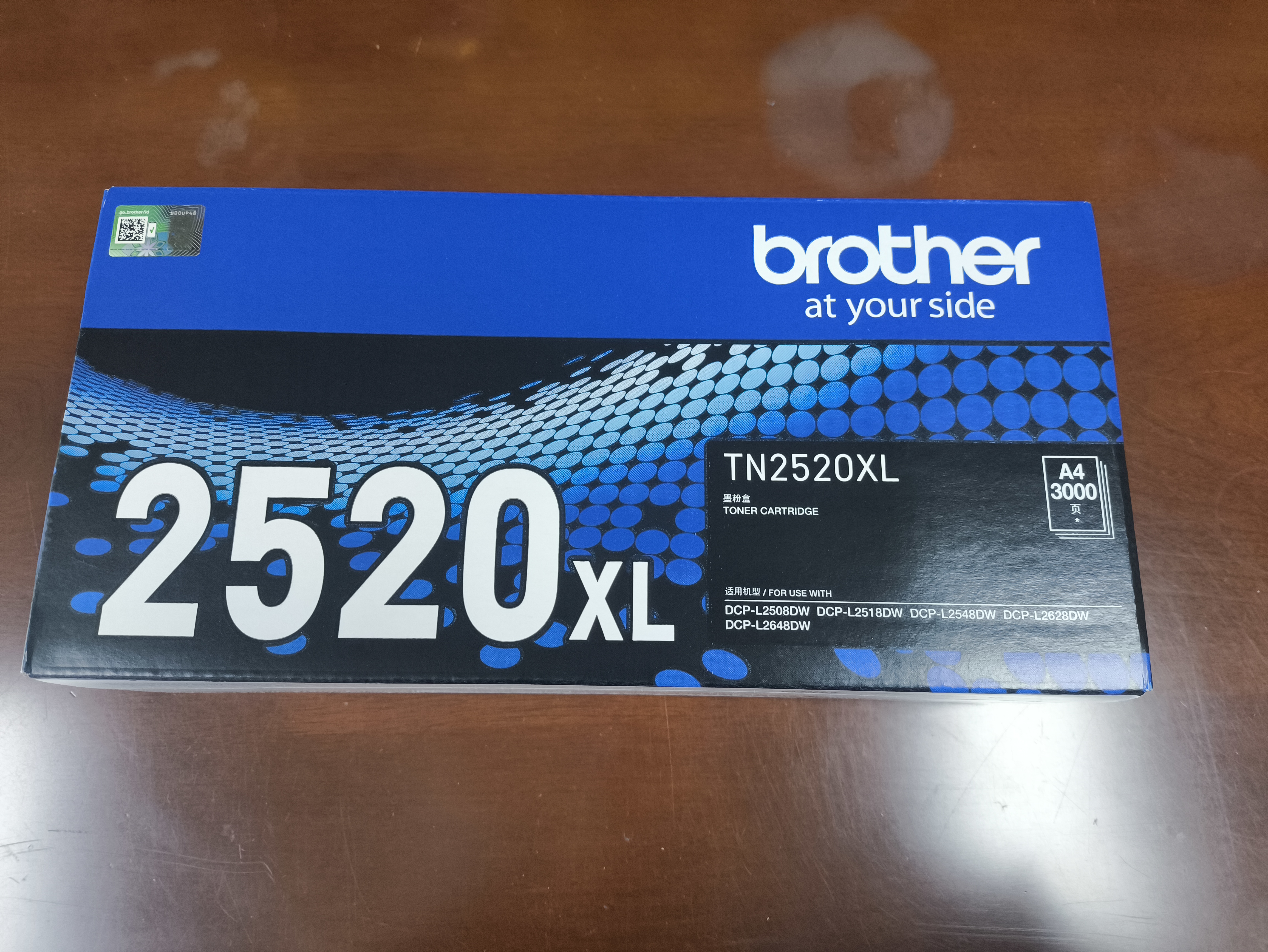 兄弟（brother）TN-2520、2520XL原装墨粉盒粉仓适用于L2508DW，L2648DW，L2628DW，L2548DW TN2520XL墨粉盒（大容量）可打印约3000页 实拍图