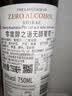 露颂澳洲原瓶进口无醇红葡萄酒无酒精红酒微醺果酒 750ml 送礼 实拍图