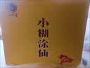 小糊涂仙720（双支礼盒）浓香型白酒 52度500ml*2 礼盒装 宴请送礼 实拍图