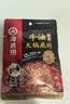 海底捞火锅底料 浓香牛油火锅底料150g 2~3人份麻辣味火锅底料 实拍图