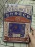 宝芝林膏药贴肩周炎专用贴肩膀疼痛僵硬肩周劳损远红外磁疗贴 10贴/盒 实拍图