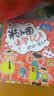 米小圈上学记一年级--四年级（套装共16册）童书 儿童文学 小学生课外阅读书籍 课外阅读 阅读 课外书 一升二衔接 校园故事漫画书 作文日记 实拍图