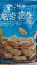 比比赞（BIBIZAN）龙岩花生带壳水煮五香蒜香花生米熟多味零食品炒货休闲下酒菜小吃 白晒水煮味【大颗粒饱满酥脆】 500g*2 实拍图