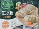 必品阁（bibigo）韩式泡菜王水饺1800g 约72只 蒸饺京东独家儿童早餐速冻半成品 实拍图