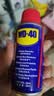 WD-40除锈剂润滑wd40门锁润滑油机械防锈油螺丝螺栓松动剂铁锈清洁神器 实拍图