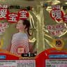 暖宝宝小林制药暖宝宝贴32片自发热暖贴暖宫贴生理期痛经 护腰暖腰贴 实拍图