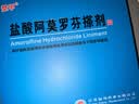 楚甲[楚甲] 盐酸阿莫罗芬搽剂1.5ml国药准字治疗灰指甲专用药正品真菌感染皮肤用药抑菌阿莫罗芬搽剂正品 实拍图