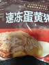 五芳斋 速冻珍味八宝粽 100g*5只 嘉兴粽子甜粽端午粽子早餐食品 实拍图