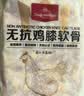 1号会员店（One's Member） 无抗鸡膝软骨 掌中宝鸡脆骨软骨烧烤 净重1斤 实拍图
