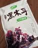 十月稻田 木耳 500g 东北黑木耳 菌菇干货 黑龙江特产 肉厚无根 炒菜凉拌 实拍图