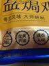 广州酒家盐焗鸡(清远土鸡)1100g 正宗粤菜 快手菜 加热即食 粤式风味 整鸡 实拍图