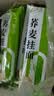 云山半 荞麦挂面200g*12袋 0脂黑麦面条 代餐速食主食粗粮杂粮 实拍图