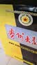 茅台 贵州大曲80年代 酱香型白酒 53度 500ml 单瓶装 新老包装随机 实拍图