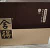 舍得品味舍得 浓香型白酒 52度 600ml*2瓶 礼盒装 送礼家乡酒 实拍图
