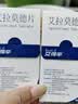【原研药】艾得辛 艾拉莫德片 25mg*14片/盒 实拍图