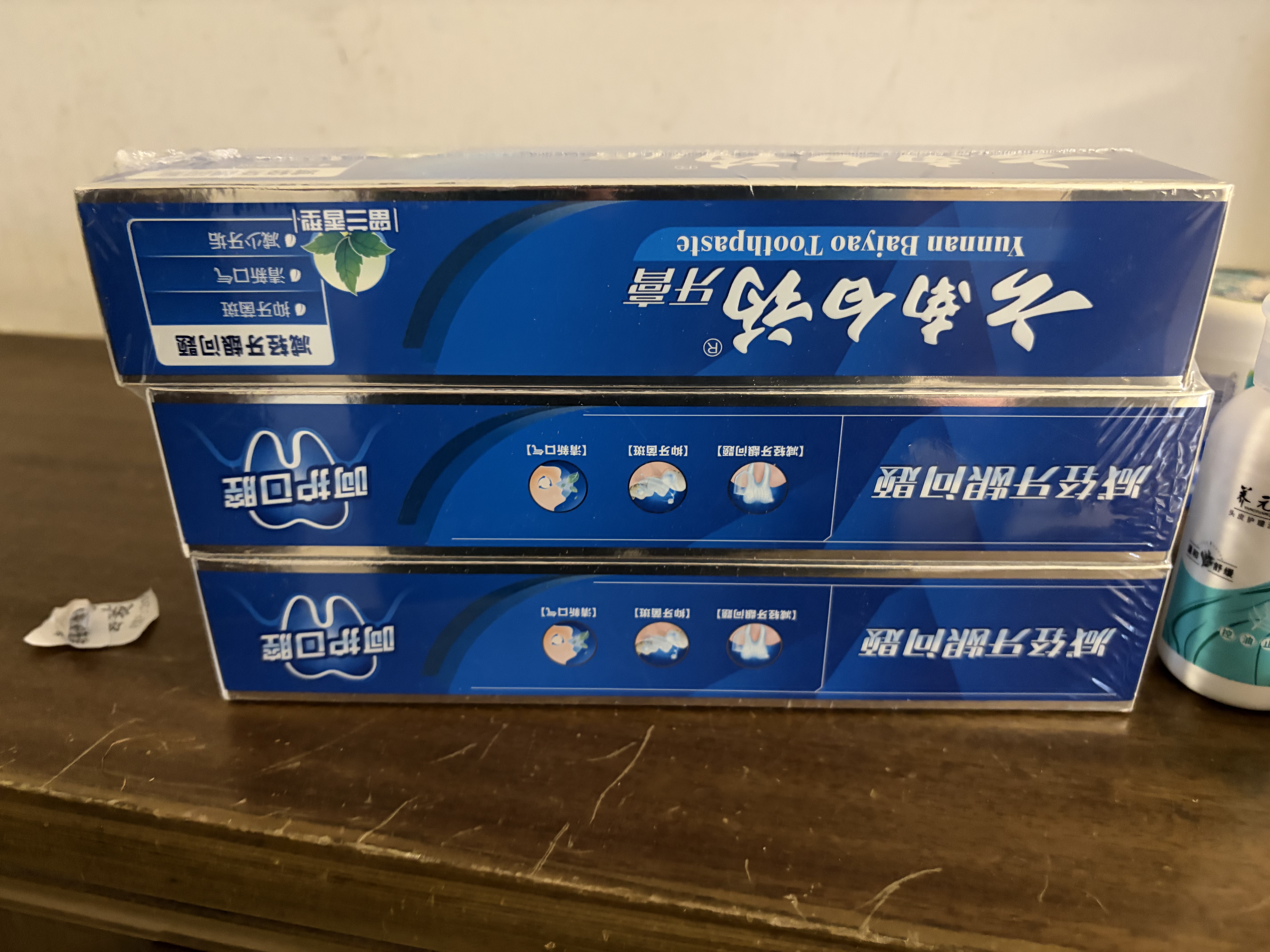 云南白药牙膏经典系列家庭装清新口气健齿护龈改善牙龈问题留兰香型180g*3 实拍图