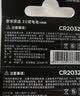 京东京造 CR2032纽扣电池6粒装 3V锂电池 适用大众奥迪宝马奔驰等汽车钥匙手表遥控器电脑主板对讲机 实拍图