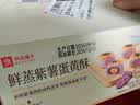 良品铺子双拼蛋黄酥720g雪媚娘月饼早餐零食传统老式糕点心团购中秋节送礼 实拍图