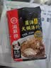 海底捞火锅底料 大颗粒菌汤火锅汤料180g  3~5人份 家庭聚会 一料多用 实拍图