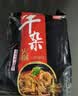 恒都 牛杂火锅 750g 方便菜 加热即食 香嫩美味 预制菜 实拍图