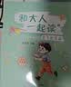 2026年秋季书香乐读一年级  和大人一起读会飞的花朵 和大人一起读玻璃窗不见啦 小醒虫和小瞌睡虫我要玩 来开大会了 小巴掌童话长在树上的猫尾巴 调皮的黑板擦 2026年秋季书香乐读一年级六本装 实拍图