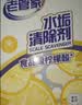 老管家 水垢清除剂食品级柠檬酸洁净饮水机电热水壶清洁剂238g*3盒 实拍图