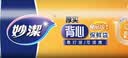 妙洁中号手提背心式保鲜袋200只 背带型塑料食品袋子厨房超市 实拍图