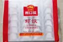 广州酒家虾饺480g 24只 水晶虾饺皇饺子中秋送礼早餐半成品广式早茶预制菜 实拍图