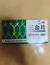 三金三金片0.32g*54片 实拍图