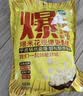 十月稻田 球形爆米花专用玉米粒 内含7小袋 1.4斤 (爆裂玉米 爆米花原料) 实拍图