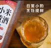 忆好道小米黄酒阿胶糕专用黄酒十二年陈酿半甜型药引用酒2.5kg暖身礼品 实拍图