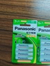 松下（Panasonic）7号七号充电电池4节三洋爱乐普技术适用于话筒相机玩具无充电器HHR-4MRC/4B 实拍图