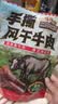 三只松鼠手撕风干牛肉干250g原味内蒙古特产风味牛肉干肉脯休闲零食 实拍图