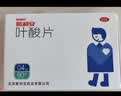 斯利安【男女备孕同补】叶酸片93片*1盒+叶酸片30片*1盒 预防出生缺陷 备孕期孕期哺乳期预防用药 实拍图