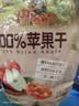 华味亨500g新疆天山大杏干无添加树上杏干蜜饯果干杏脯零食独立包装 袋 实拍图