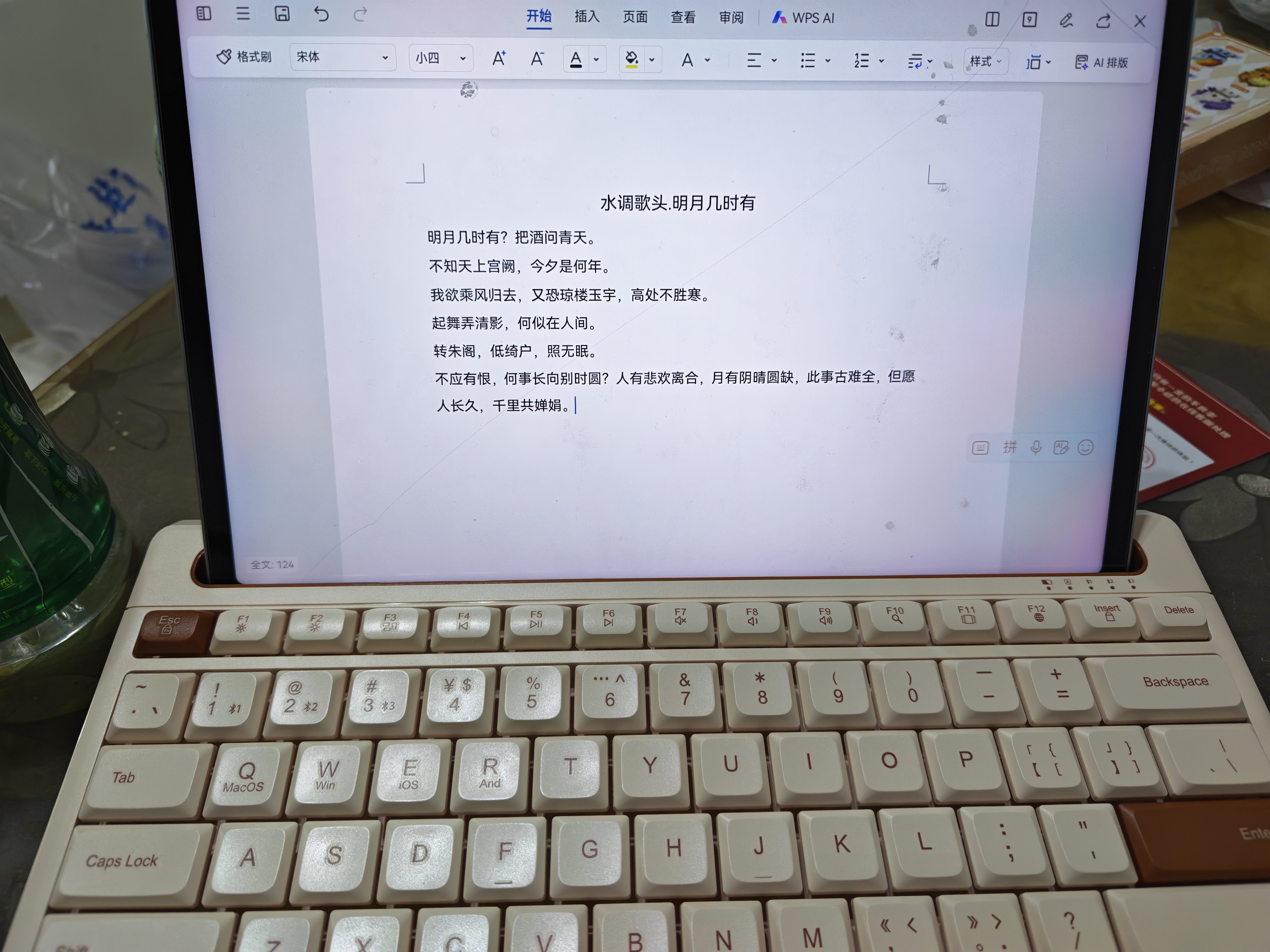 B.O.W 航世 K150 ipad蓝牙键盘鼠标套装pro带卡槽办公键鼠 男女生适用安卓ipad平板笔记本电脑无线键鼠 奶咖色【三蓝牙键盘+白鼠标】丨支持多设备连接 实拍图