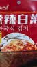 云山半韩式辣白菜泡菜100g*5袋 韩国风味香辣白菜即食下饭菜咸菜酱菜 实拍图