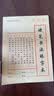 西玛（SIMAA）练字本练字专用纸米字格硬笔书法作品纸草稿书法本小学生成人钢笔书法练字纸 实拍图