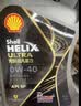 壳牌（Shell）全合成机油 0w-40(0w40) 4L超凡喜力都市光影版汽车保养京东自营 实拍图