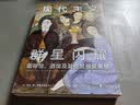 现代主义群星闪耀（一场现代主义的流动盛宴，咖啡馆、酒馆及其他灵感聚集地） 实拍图