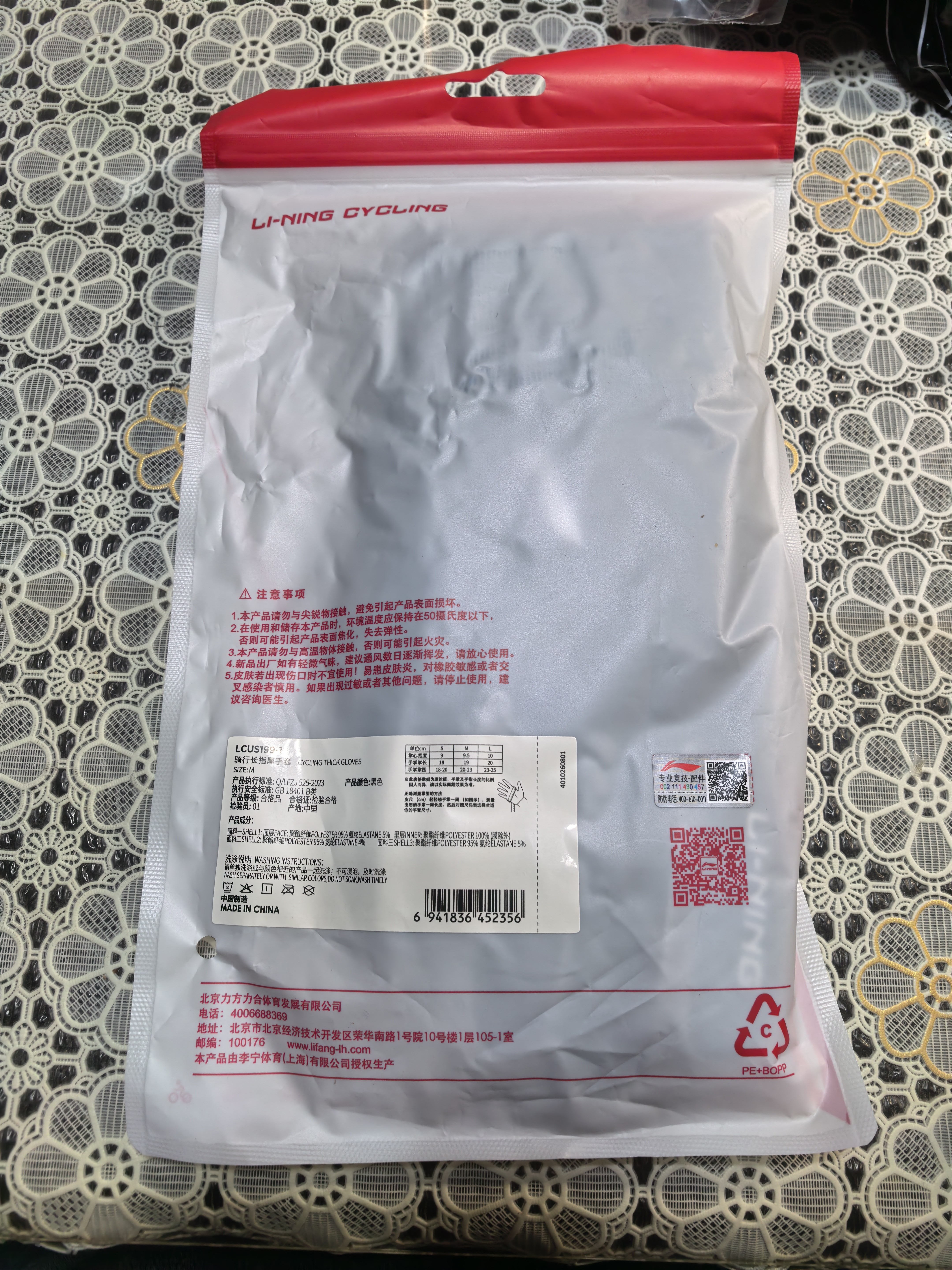 李宁（LI-NING）骑行手套冬季男女保暖加绒电动摩托自行车手套防冻防寒风登山滑雪 实拍图