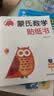 蒙氏数学贴纸书 全6册 2-6岁幼儿数学启蒙全脑益智贴贴画 宝宝益智早教动手动脑全脑智力开发数字认知儿童贴纸书 实拍图