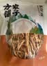 方家铺子中华老字号山西大同黄花菜200g金针菜干煲汤火锅 实拍图