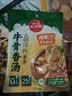 草原红太阳草本火锅底料牛骨清汤香汤浓香菌菇番茄汤料微辣家用 【牛骨香汤】草本汤料260g*3袋 实拍图