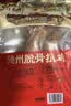 凤起德州脱骨扒鸡礼盒两只装500g*2只 德州五香扒鸡德州烧鸡中秋礼盒 实拍图