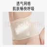 爱宝适产后收腹带轻薄透气束腹带孕妇顺产剖腹两用束腰带M161肤色均码 实拍图
