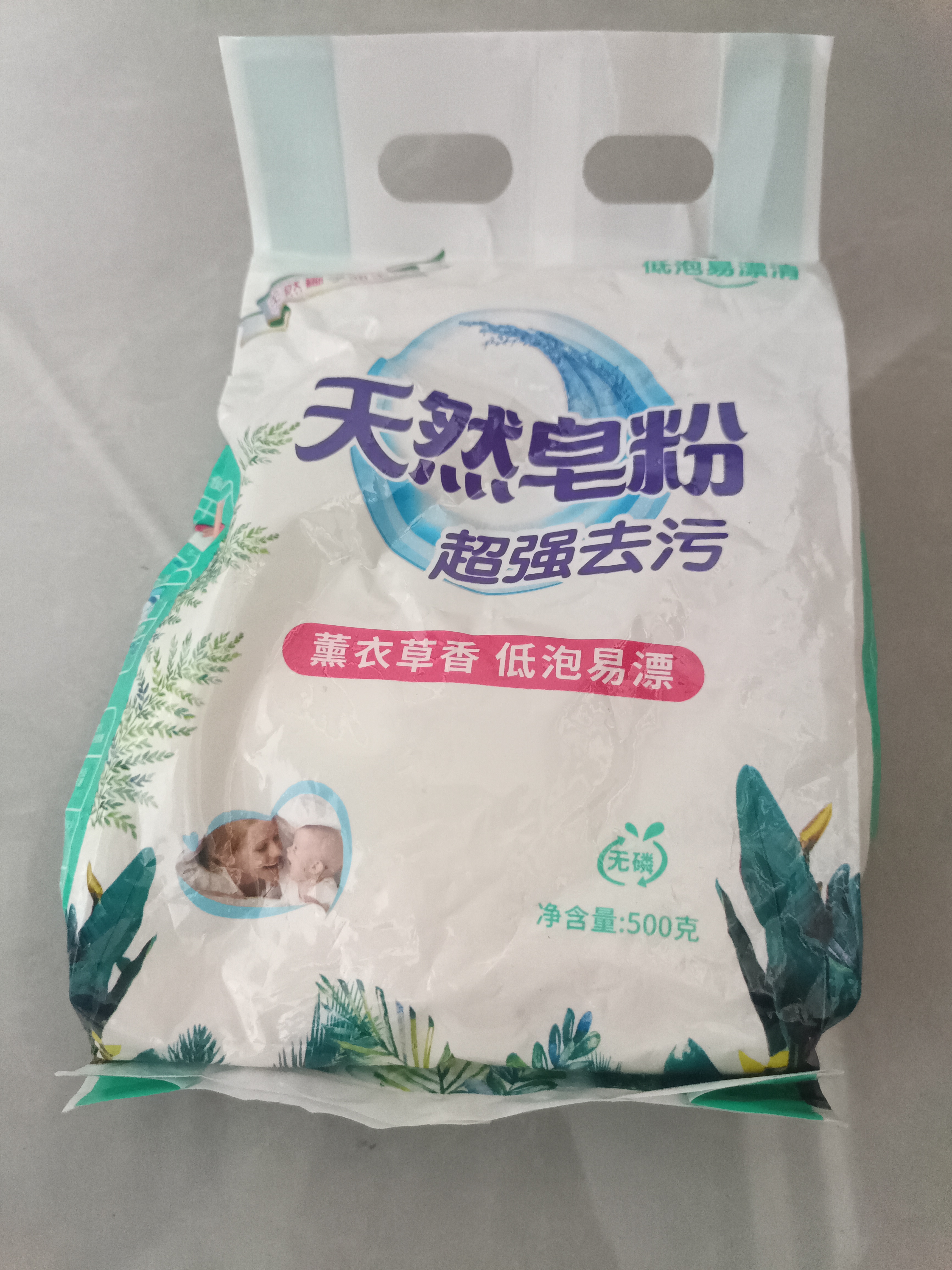 10斤洗衣粉强力去污桶装香水洗强力去污留香家用大桶速溶一斤机洗 天然皂粉500g袋装1袋 实拍图