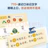 学而思 思维导图速记1000字 幼小衔接识字工具书 覆盖一年级小学语文教材偏旁 识字表3-6岁儿童绘本书籍读物 实拍图