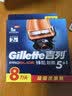 吉列锋隐5致顺PRO 替换装8刀头 5层刀片手动式剃刮胡须刀 生日礼物便携男士 京东自营旗舰 非吉利 防刮伤免须泡 实拍图