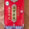 十月稻田 五常香米 五常大米 10斤（东北大米 5kg/公斤） 实拍图